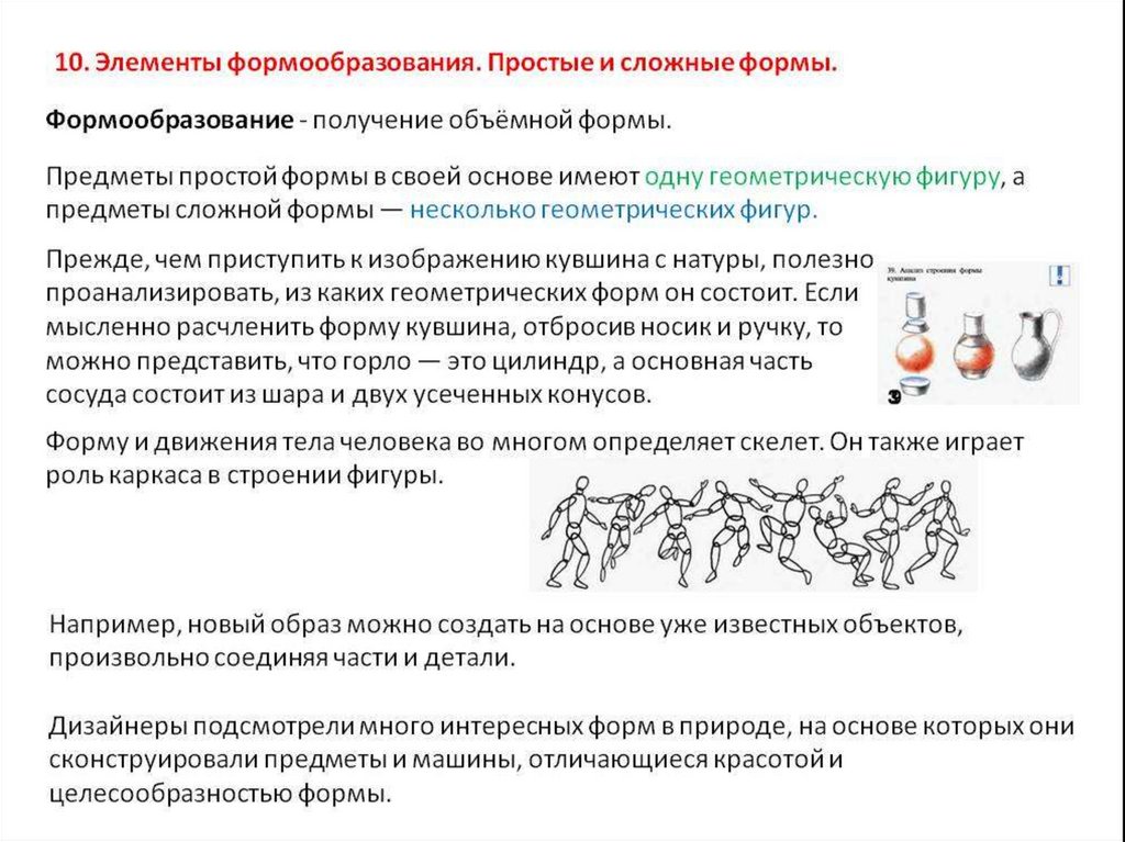 Которые определяют основы. Которые определяют основы