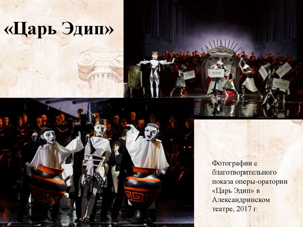 Царь эдип сюжет. Трагедия софокла царь эдип. Софокл "царь эдип". Софокл "эдип-царь : трагедии". Трагедия софокла царь эдип.