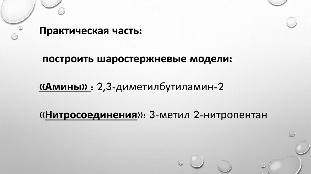 Образец нитробензола массой 85 г содержащий 7 примесей