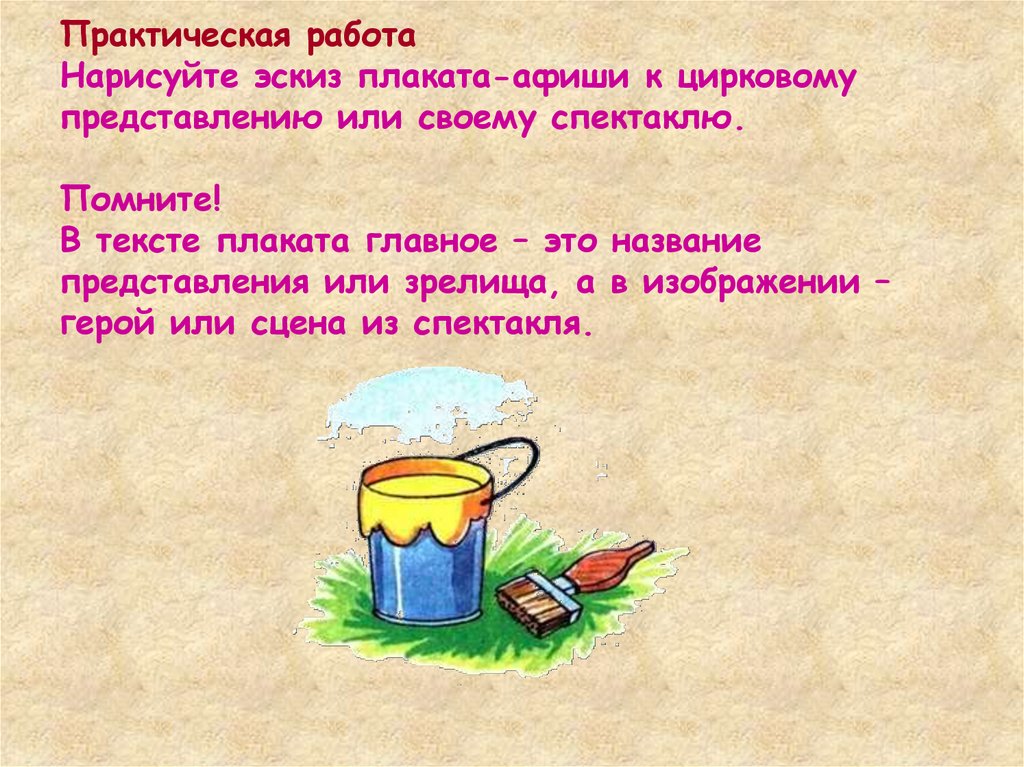 Рисовал эскизы помнишь текст