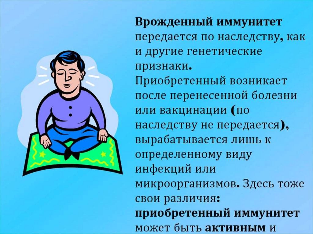 Презентация профилактика инфекционных заболеваний 10 класс. Иммунитет передается по наследству. Инфекционные заболевания презентация. Профилактика инфекционных заболеваний слайды.