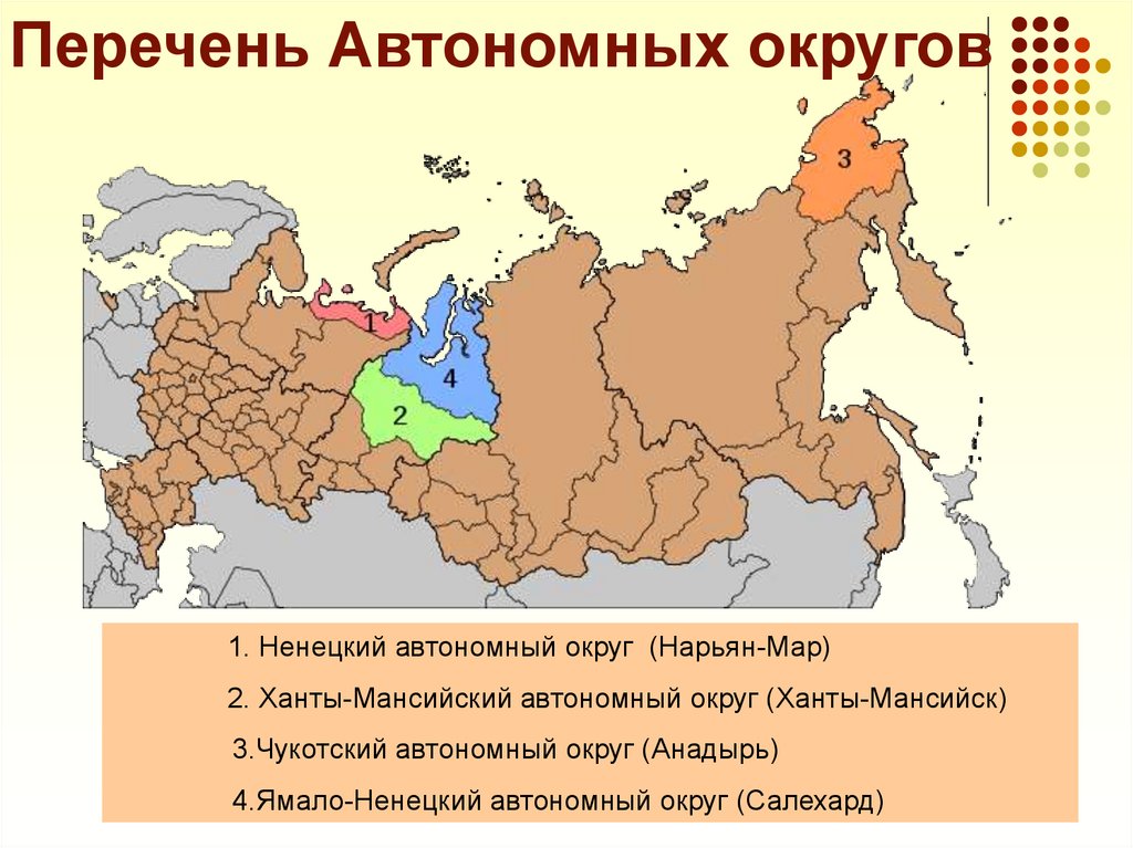 Определите по рисунку 228 и карте административно территориального устройства в каких регионах