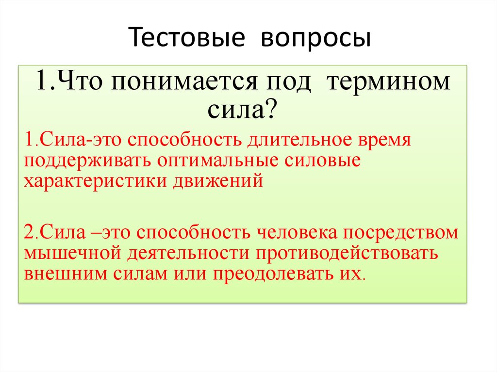 Что понимают под термином