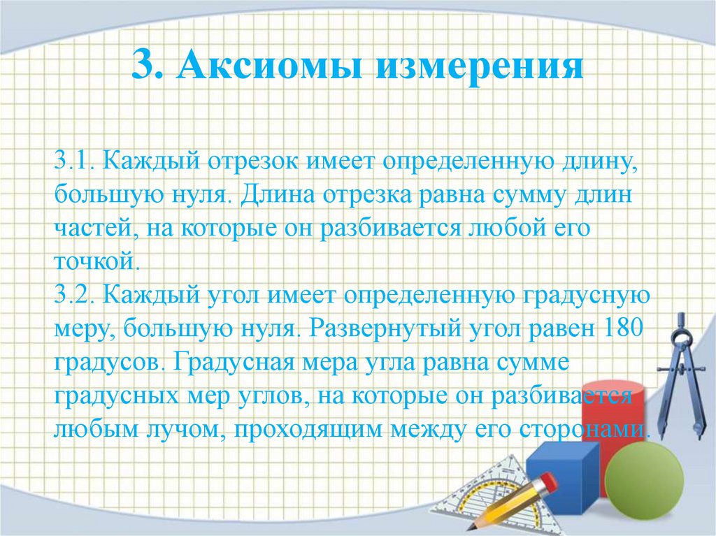 Что такое угол? Определение, виды, как обозначают, примеры