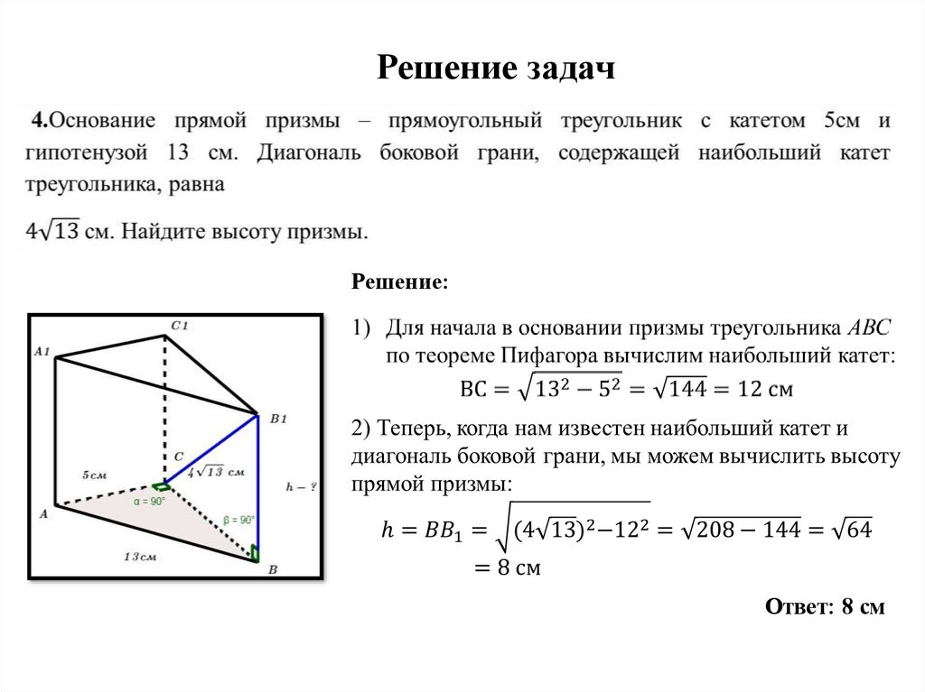 Многогранные углы презентация 10 класс