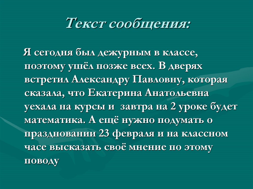 Проект на тему правила общения со старшими и младшими