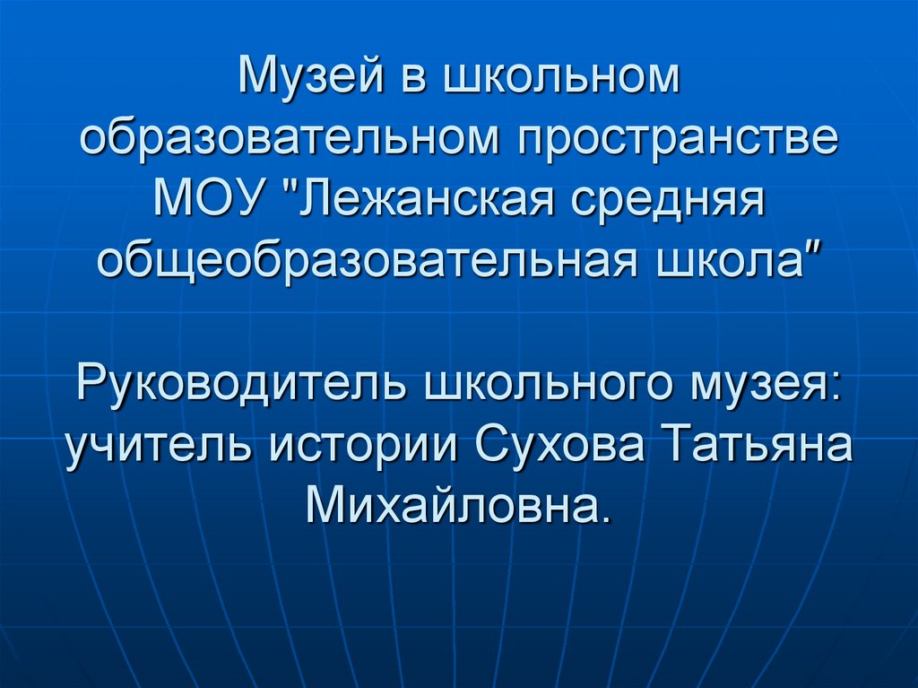 Презентация онлайн по истории