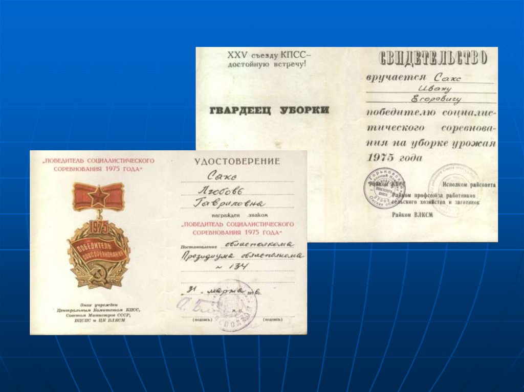 Молодожены Кункель Александр и Мария. 1956 год.