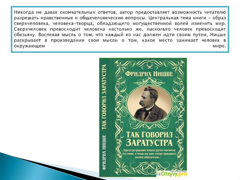 Книга ответ автор