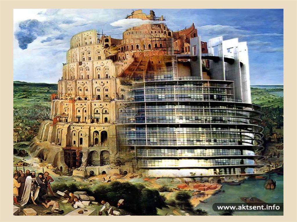 Древняя вавилонская башня. Вавилонская башня Европарламент. Здание Европарламента Вавилонская башня. Штаб квартира Евросоюза Вавилонская башня. Civilization Вавилонская башня.