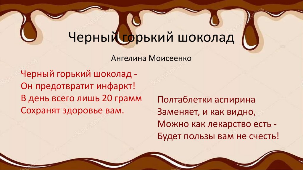 Стихи про комод