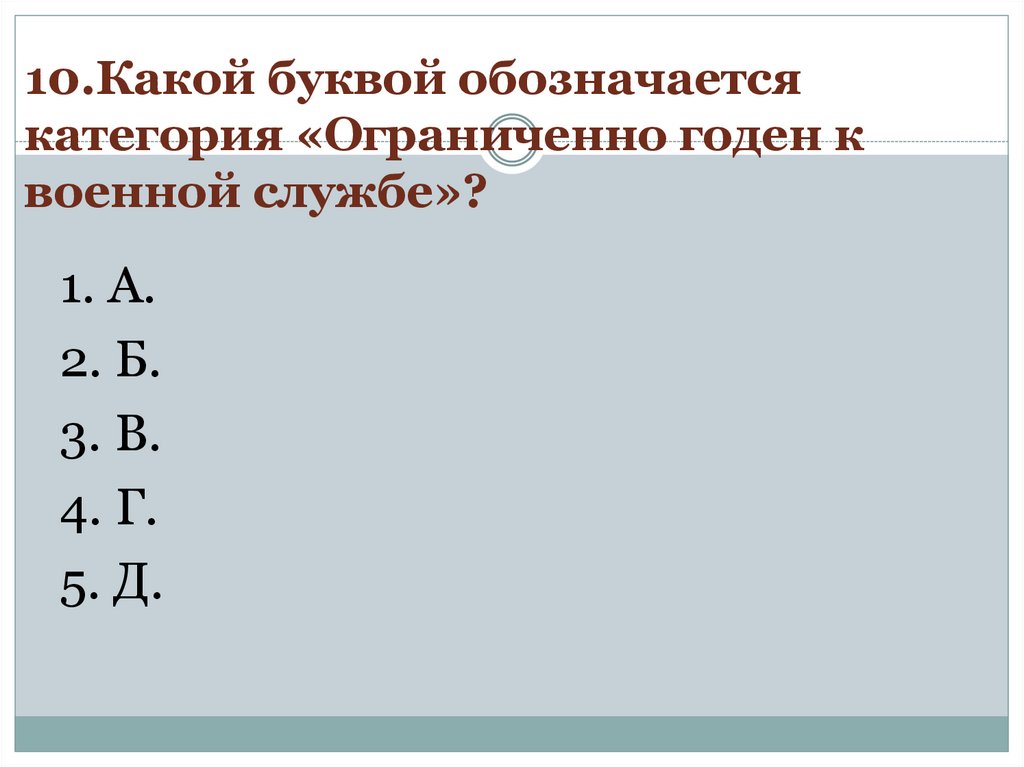 Какой буквой обозначается разрешающая способность сканера в информатике