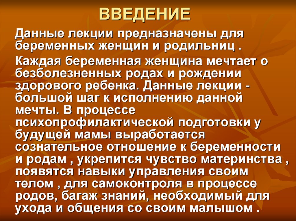 Изменения в организме родильницы презентация