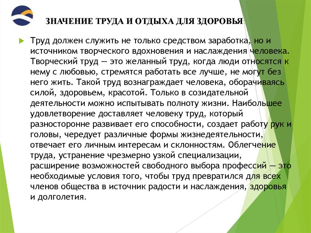 Здоровый образ жизни основа укрепления и сохранения личного здоровья индивидуальный проект