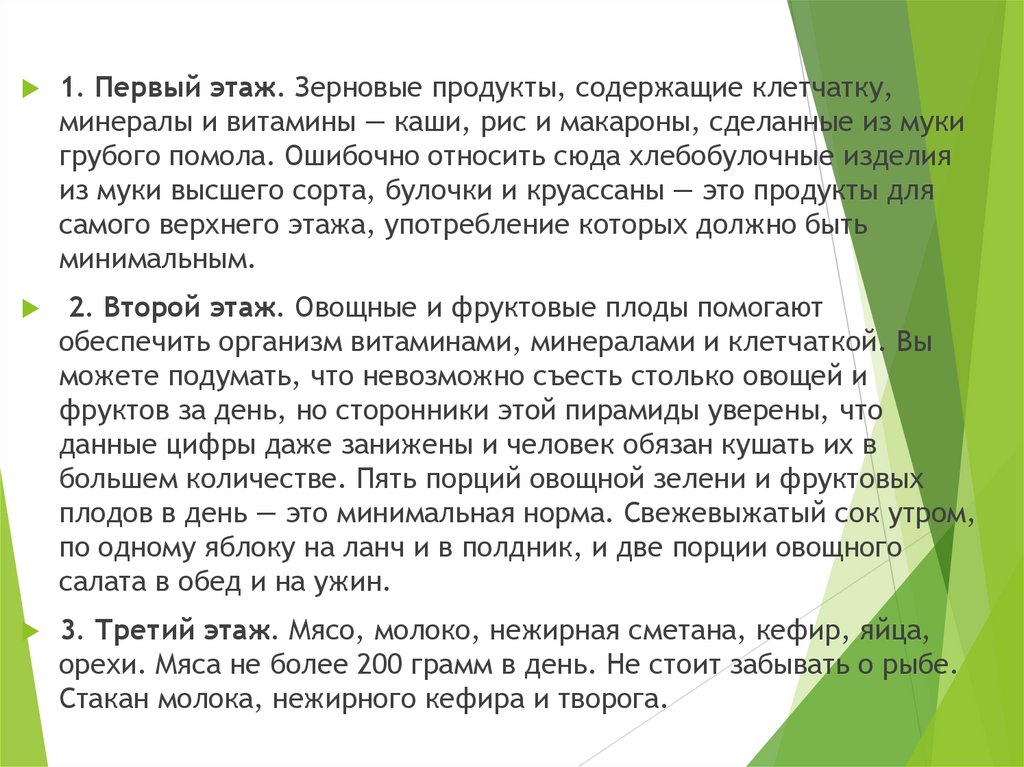 Здоровый образ жизни основа укрепления и сохранения личного здоровья проект