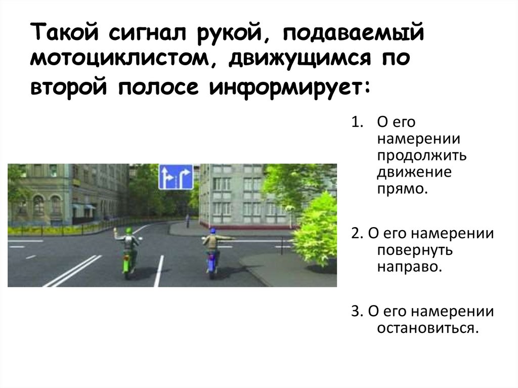 в каком направлении разрешено продолжить движение водителю легкового автомобиля