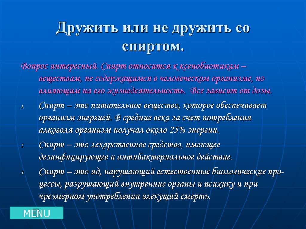 Этанол относится к классу. К спиртам не относится.