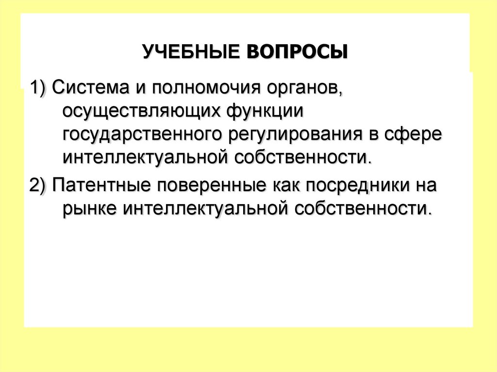 1 законспектируйте основные положения