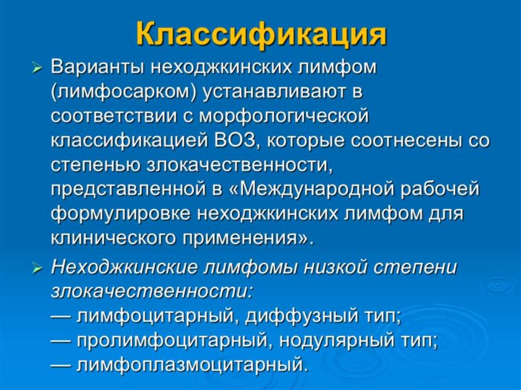 Классификация