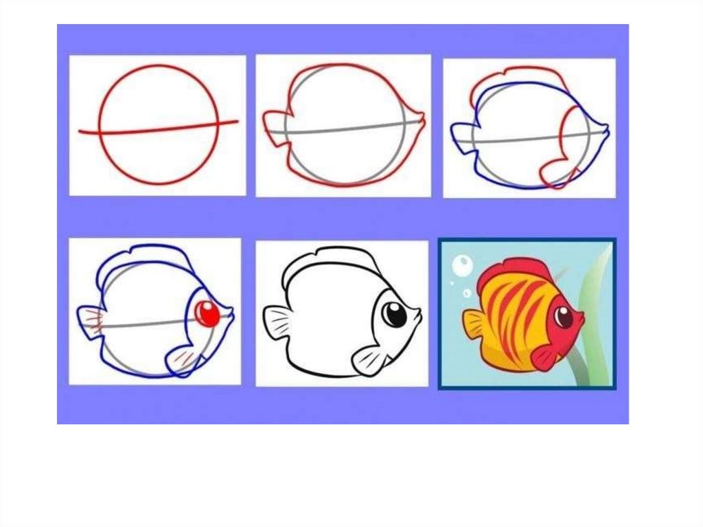 Поэтапное рисование рыбки 1 класс презентация