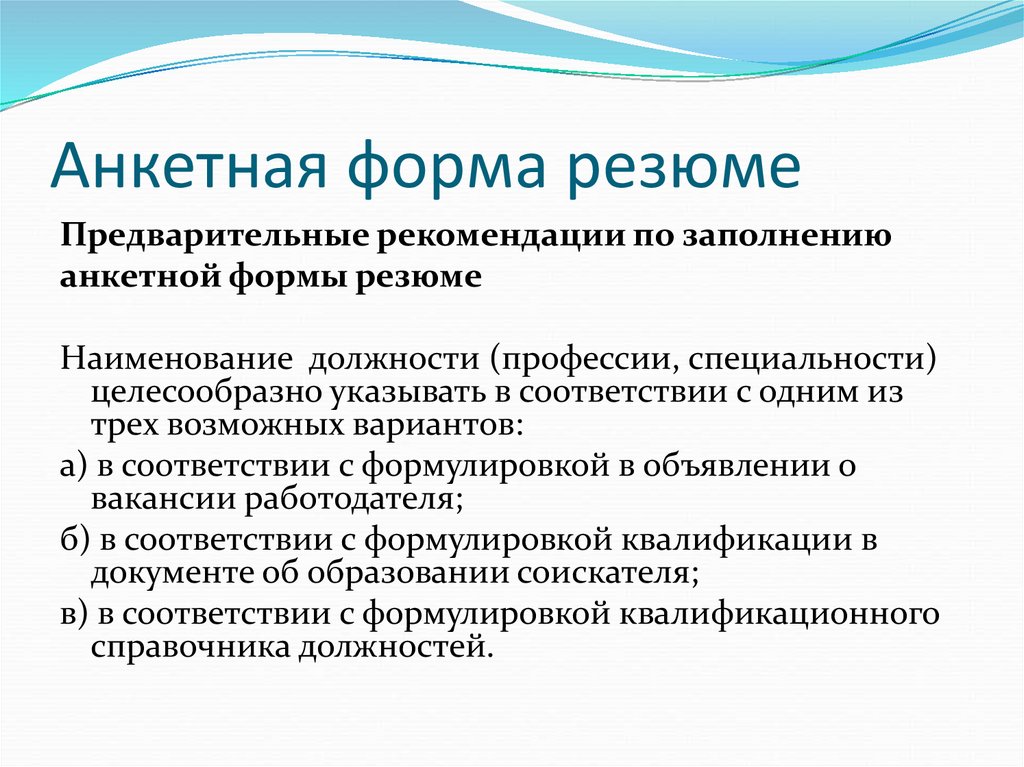 Виды делового общения их языковые особенности проект готовый