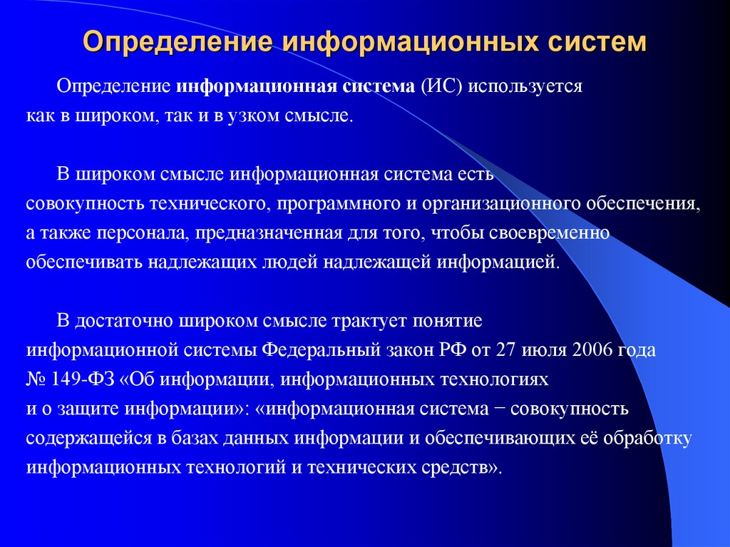 Некоторые понятия. Управление невиртуальной памятью. Понятие редактирования. Основные понятия редактирования. Понятие редактирование текста.