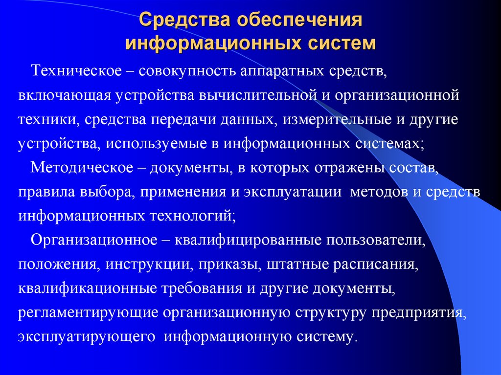 Исторические состояние. Распознавание или классификация прерываний. Функции механизма прерываний. Исторического состояние. Сторожевое условие.