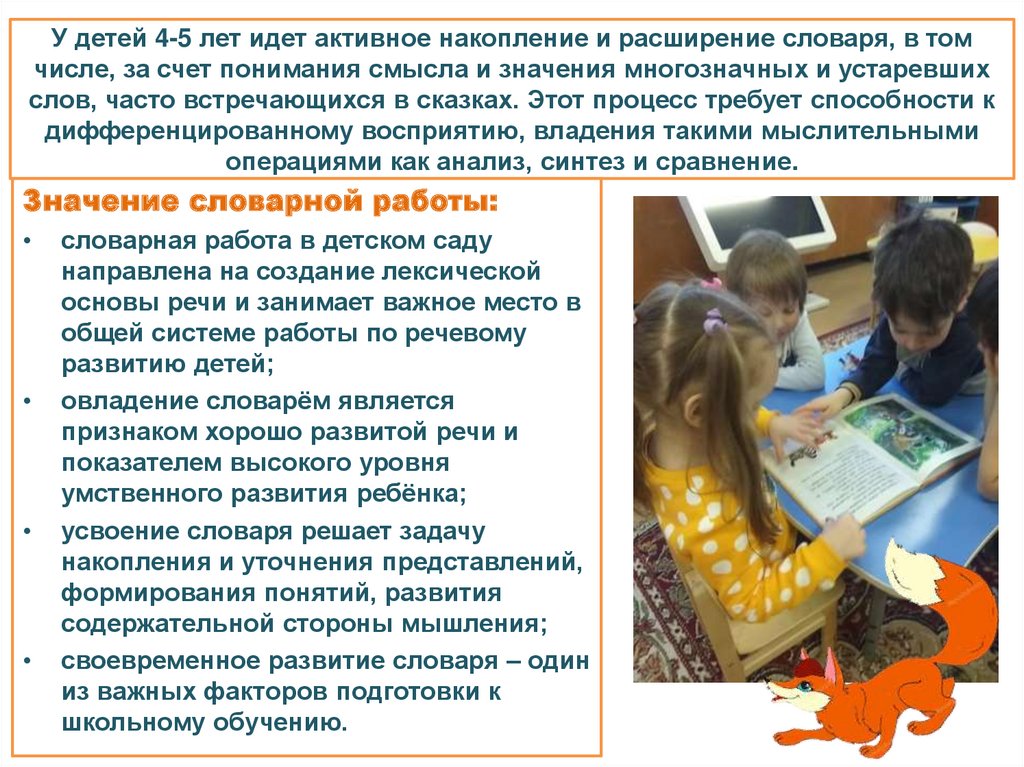 Расскажи о себе взяв за образец рассказ английской девочки по имени энн