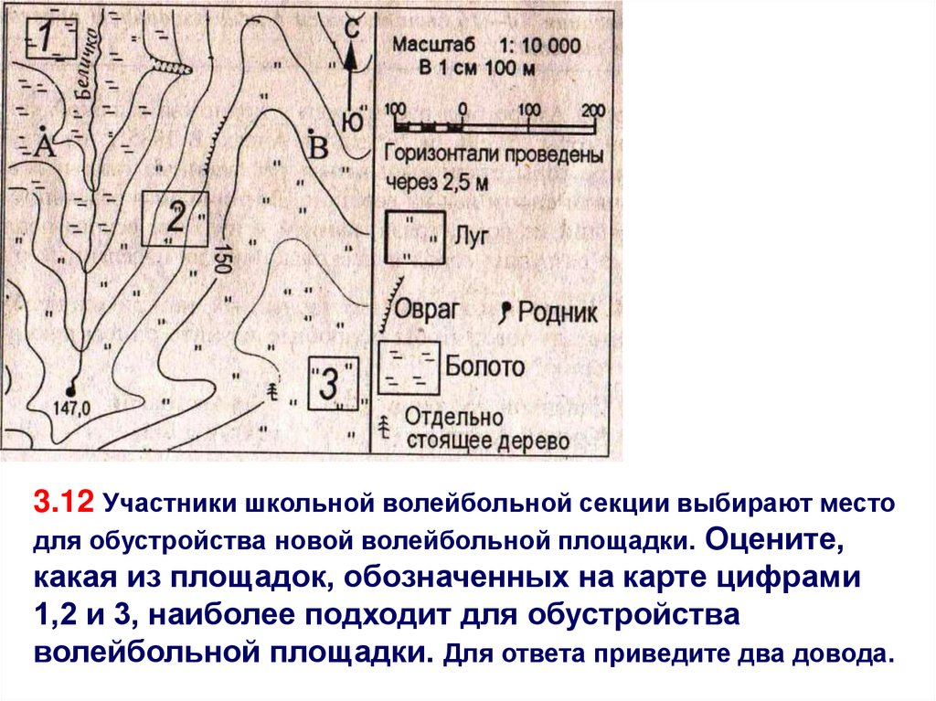 Утолщенные горизонтали на плане местности это