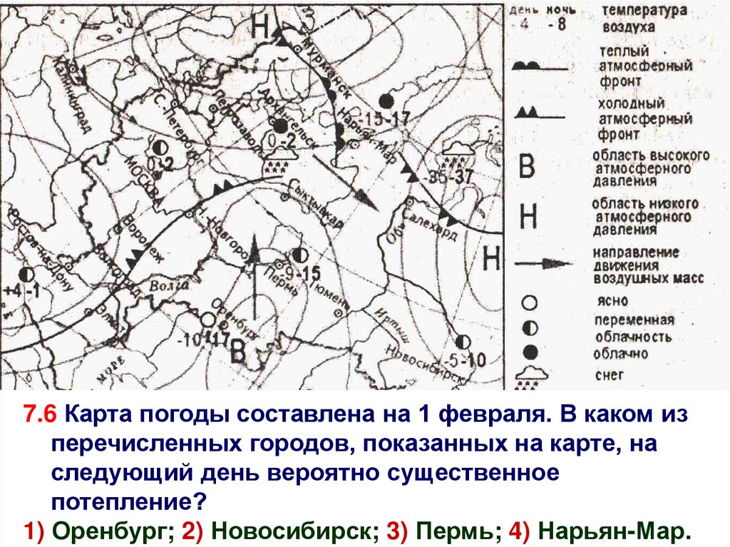 Карта погоды составлена на 1 февраля 2011 в каком из перечисленных городов показанных на карте