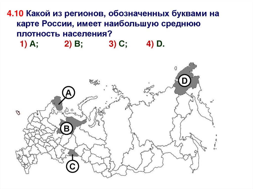 В каком регионе наибольшая плотность