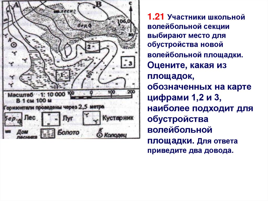 Детская площадка на плане местности