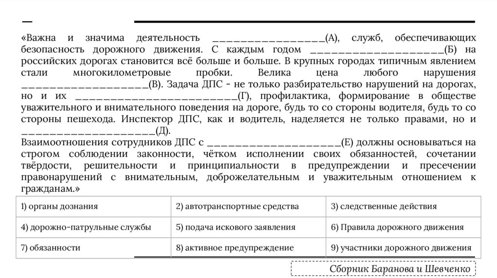 Особенности административной юрисдикции презентация