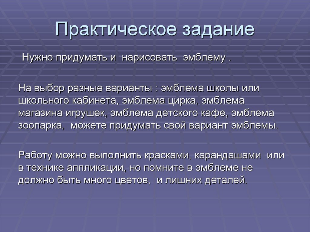 Презентация надо