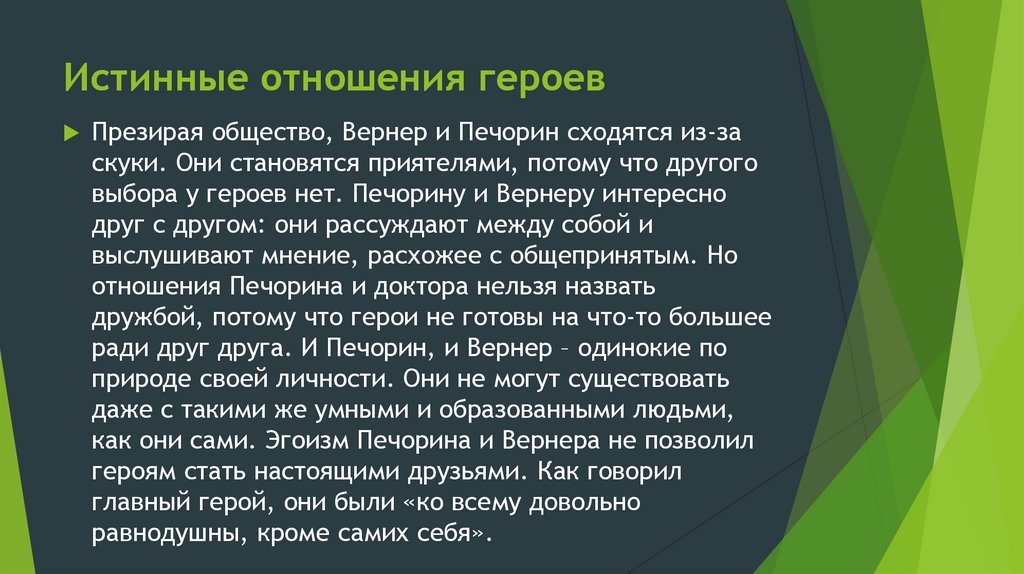 Ответы top10tyumen.ru: По рассказу М. Ю. Лермонтова 