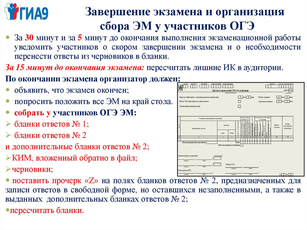 Форма ппэ 13 02 маш образец