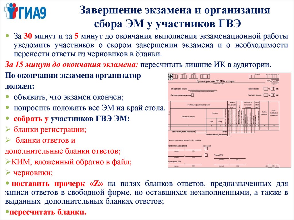 Форма ппэ 13 02 маш образец