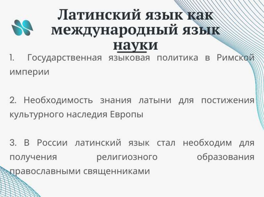 Какой язык международный