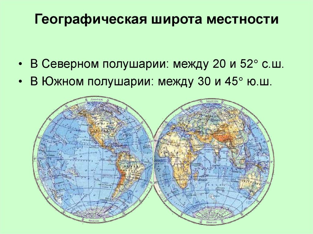 Координаты лима широта и долгота 5 класс