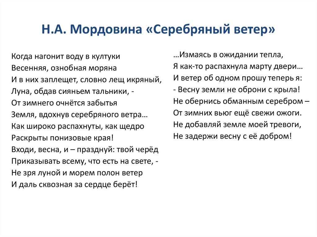 Слышишь песню соловья гамзатов. Гамзатов песня соловья.