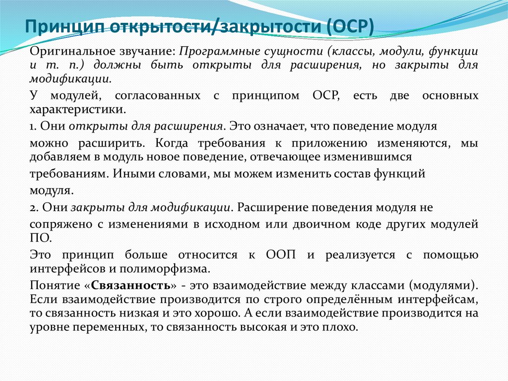 Открытость информации это. Открытость информации это