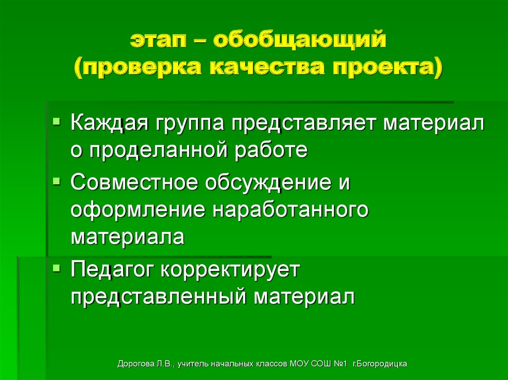 Что такое предзащита проекта