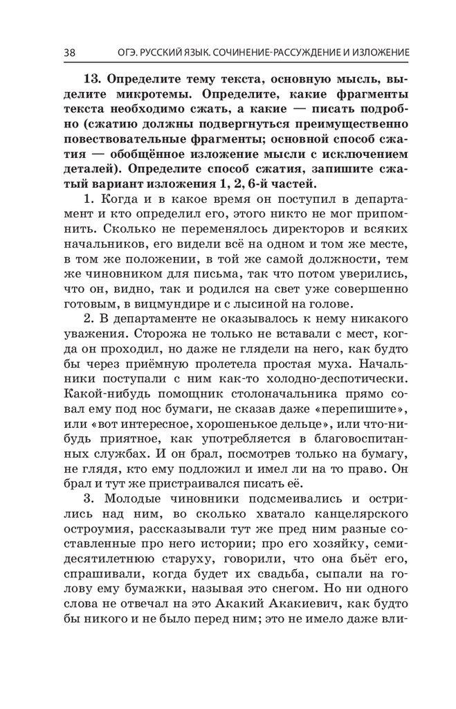 Сочинение: Нравственные проблемы свободных людей в ранних рассказах М. Горького
