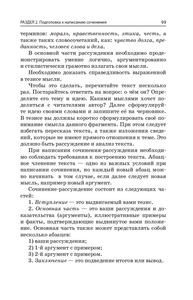 Сочинение по теме Нравственные проблемы свободных людей в ранних рассказах М. Горького