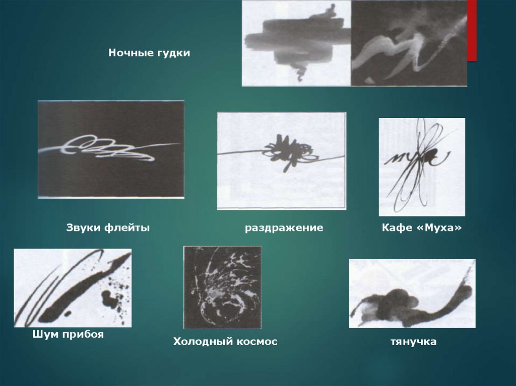 Характер линий ритм пятен 2 класс презентация