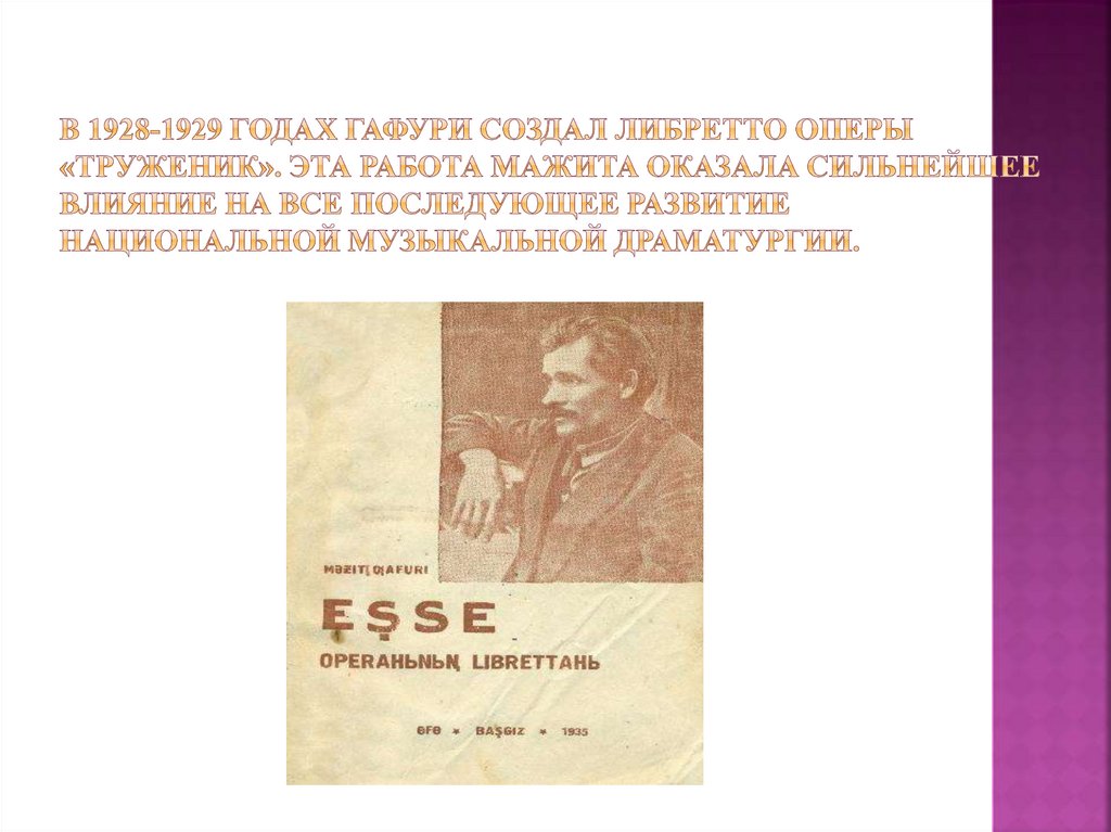 В 1928-1929 годах Гафури создал либретто оперы «Труженик». Эта работа Мажита оказала сильнейшее влияние на все последующее