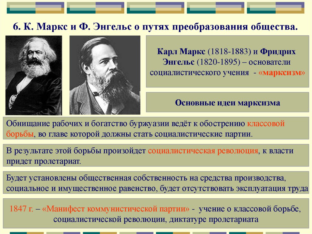 Изображение жизни в свете идеалов социализма это критический реализм социалистический