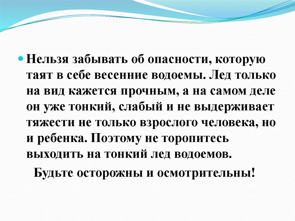 Связь таящая опасность 22. Как правильно таят или таят.