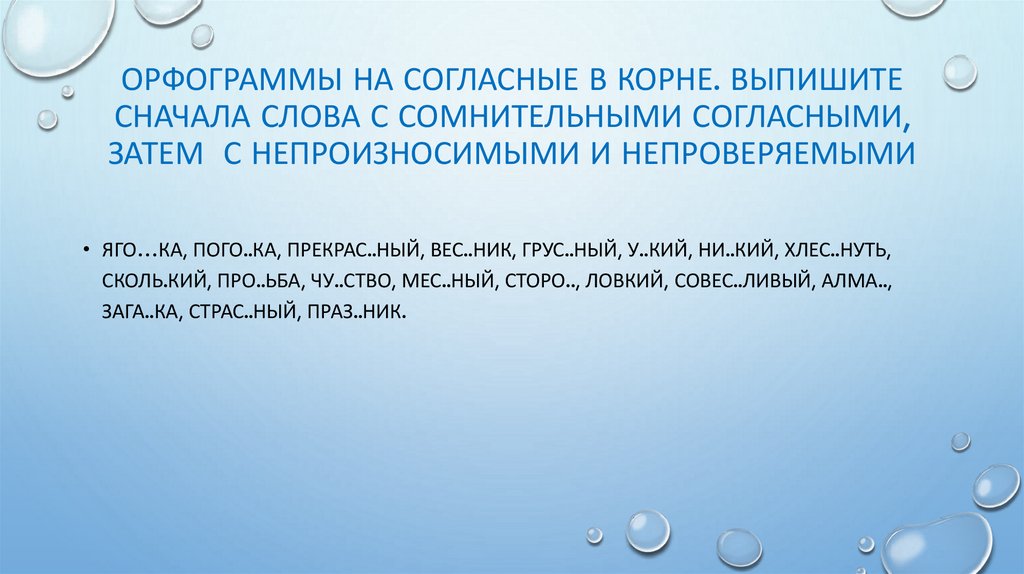 Обществознание 6 класс повторение презентация