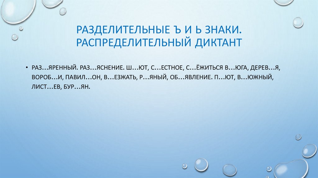 Презентация повторение частицы